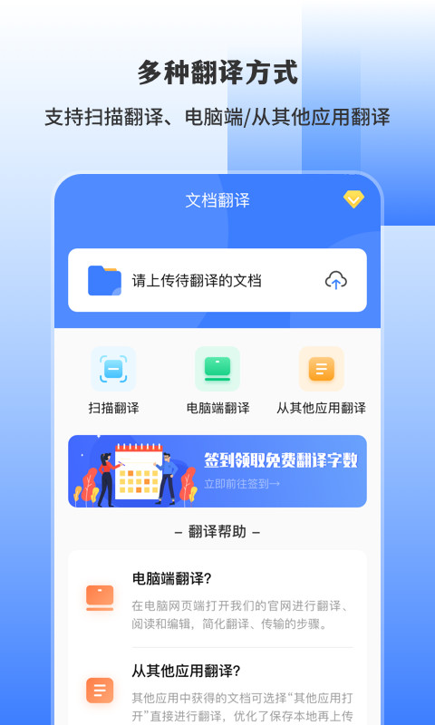 实用的翻译软件是哪个 可靠好用的翻译软件分享截图