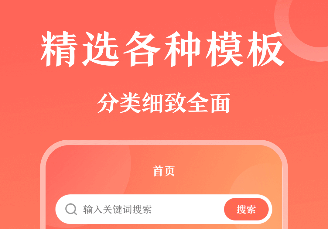 榜单合集8做ppt的软件不用钱 免费做PPT的软件before_2截图