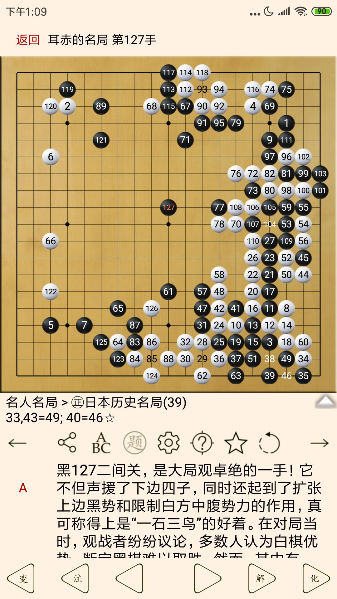 围棋学习app分享 实用的围棋app推荐有哪几款截图