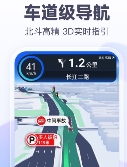 什么软件能够看地图实景 可以看地图实景的app下载截图