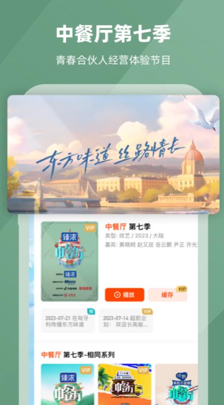 伪装者在哪些app能够看 好玩的追剧软件榜单合集截图