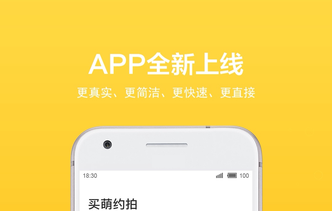 有没有好的约拍app 火爆的约拍软件合辑截图