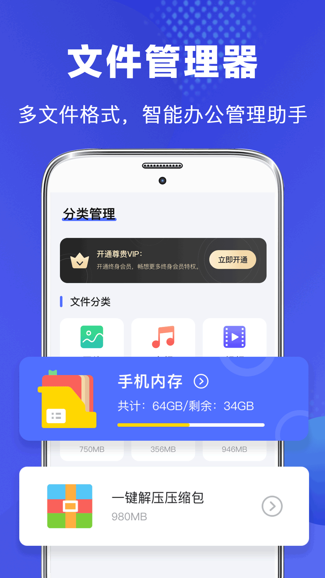 文件夹管理app推荐 实用的文件夹管理app分享截图