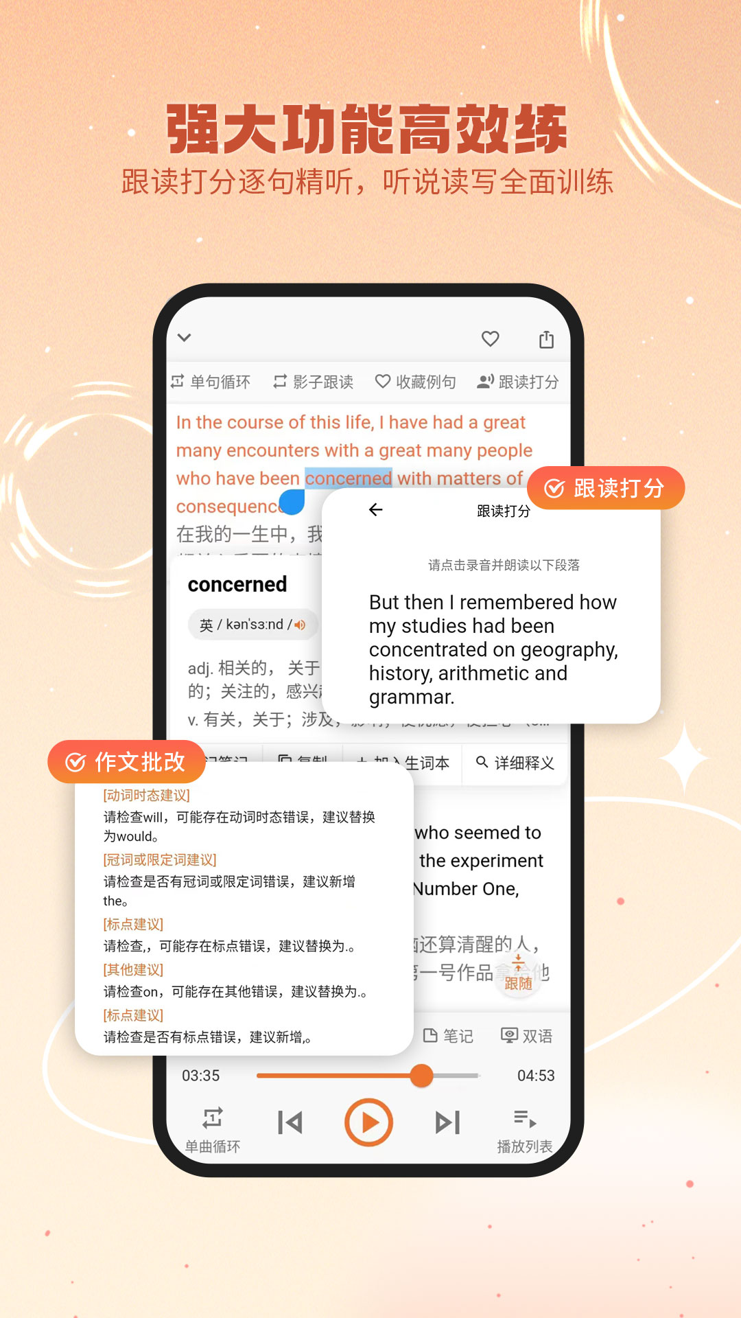 学英语单词的最好的app不用钱下载 学英语单词软件哪些好用app截图