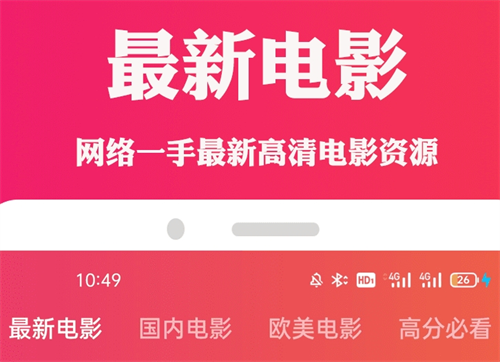 有哪几款不用钱的看电影的app 实用的看电影软件榜单截图