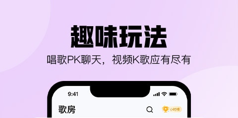 卡拉ok点歌软件哪些好用 实用的点歌APP合辑截图