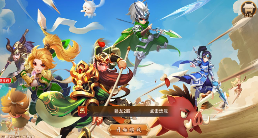 人气较高的三国放置卡牌游戏合集