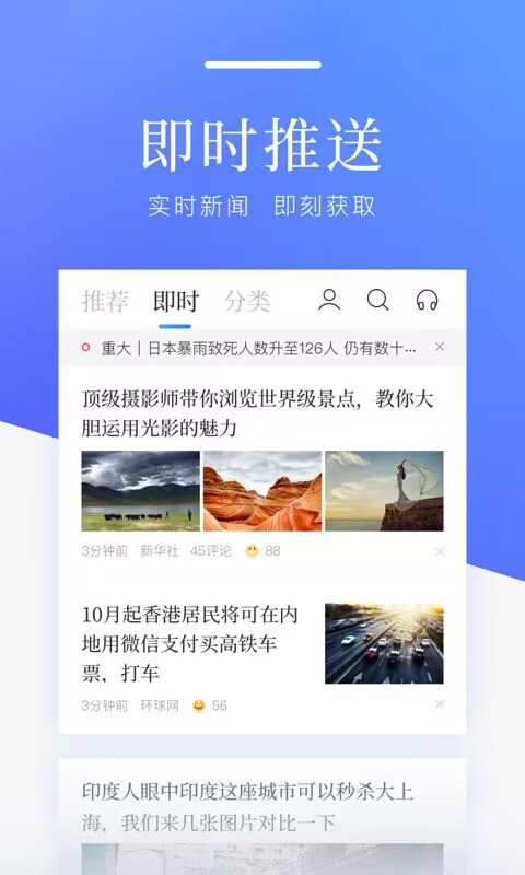 最好的新闻类app有哪几款 最好的新闻类app软件分享截图