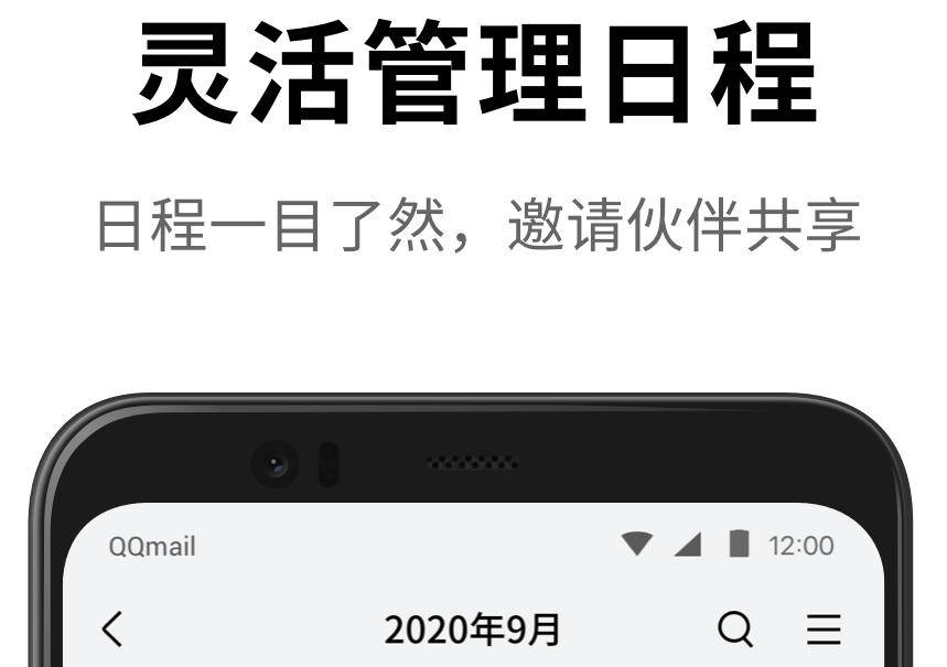 手机邮箱app有哪几款 火爆的的手机邮箱软件介绍截图