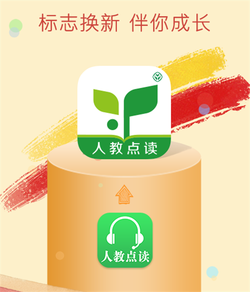 人教版电子书不用钱课本app分享 火爆的的免费课本软件合辑截图