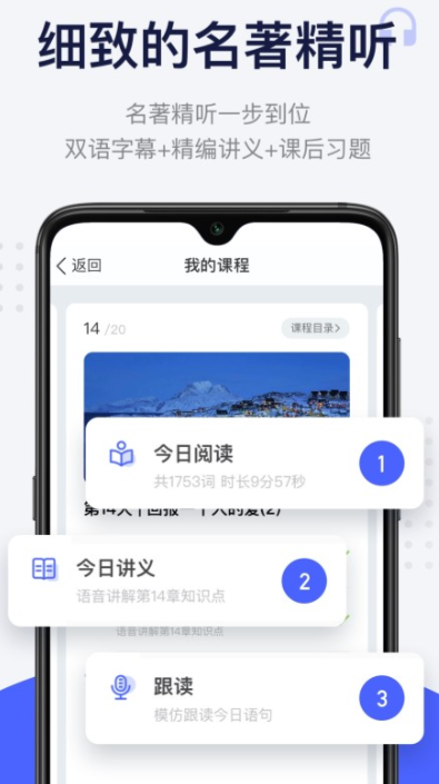 小学英语词典app 实用的英语词典app介绍截图