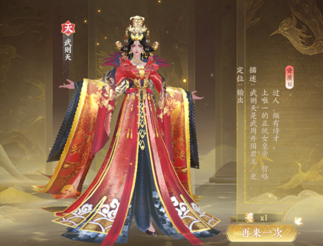 扶摇一梦新人限定选哪些 扶摇一梦开局限定选择教程截图