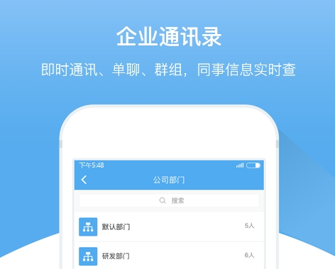 人事管理软件有哪几款 实用的人事管理APP榜单截图