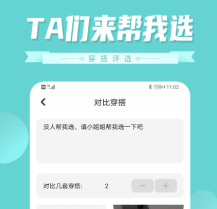 学穿搭的app哪些好 实用的穿搭手机安卓APP软件下载推荐截图