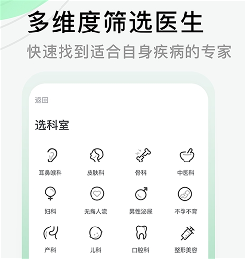 网上预约医院用哪些软件好 实用的医院预约APP榜单截图
