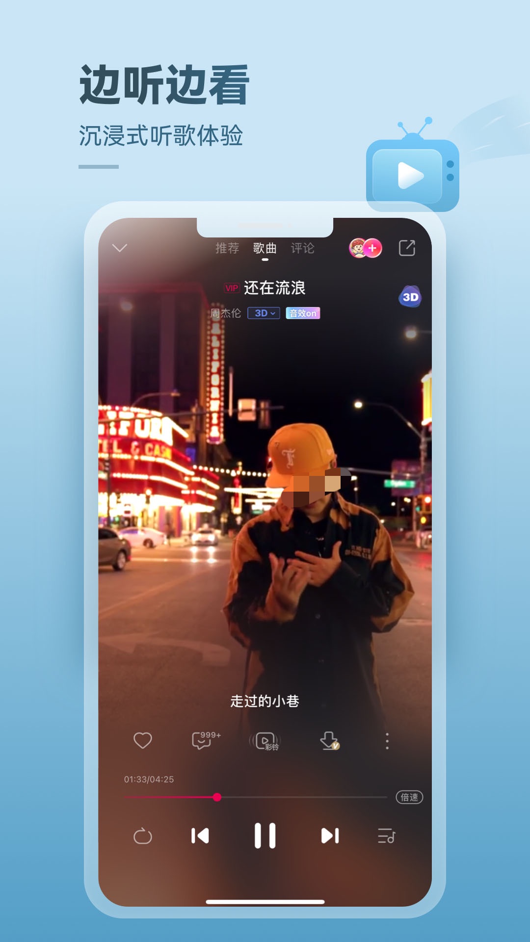 听音乐下载哪些音乐软件不用钱的有哪几款 听音乐并且下载免费的APP软件分享截图