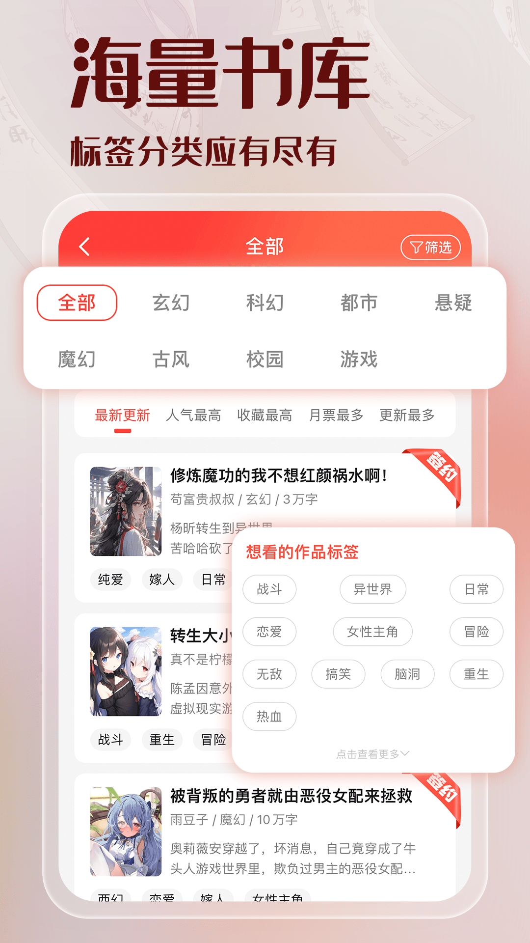 不用钱读小说软件哪些好用 免费读小说的APP软件推荐截图