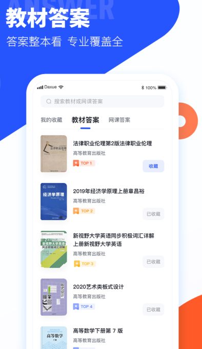 作业辅导app 哪几款实用的作业辅导app分享截图