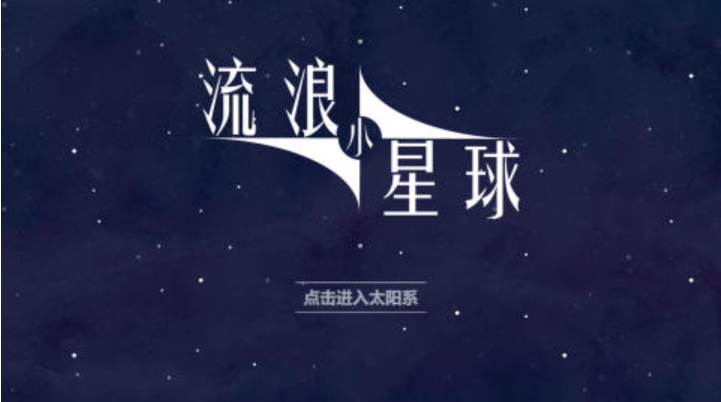 星球生存与建造手机游戏有哪几款 2023耐玩的星球题材游戏手机版推荐截图