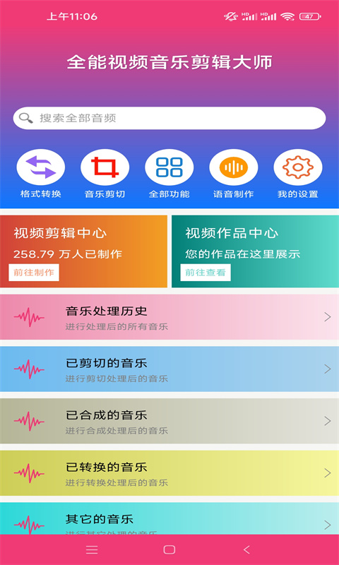 转换mp3格式的软件分享 能够对视频音频格式转换的软件有没有截图