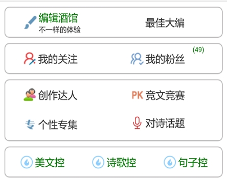 下载诗歌本app有哪几款 高人气诗歌本软件榜单截图