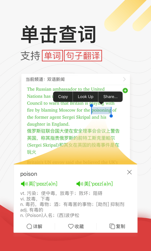 零基础英语app不用钱分享 零基础英语app免费有没有截图