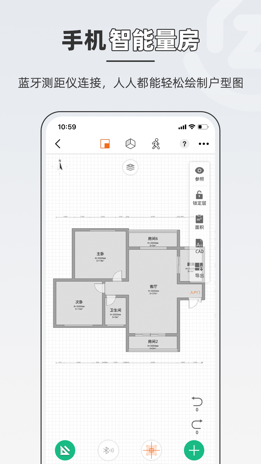 方便操作简单的户型设计app 出图快速的户型设计软件分享截图