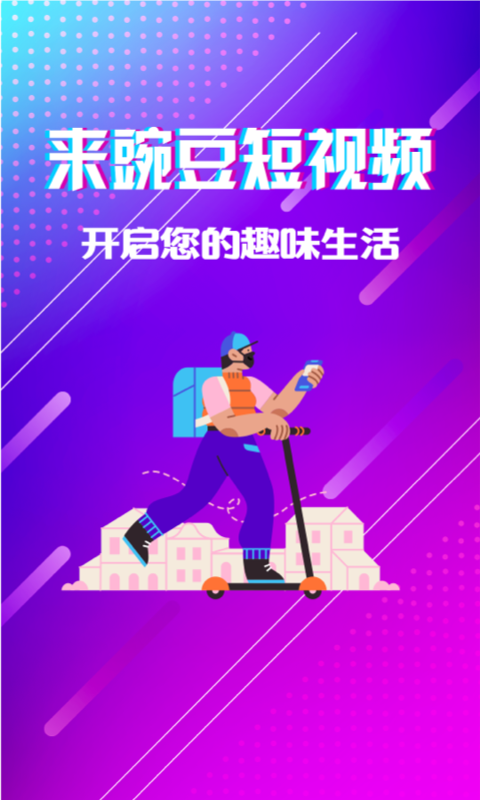 专门看小短剧的app分享 能够刷短视频的软件有哪几款截图