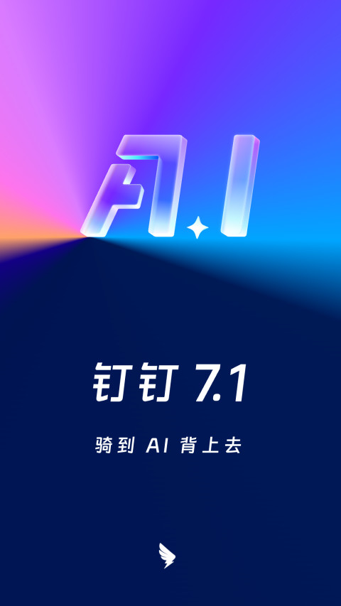 中移动办公app下载推荐 中移动办公的app有哪几款截图