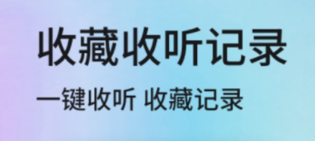 想听歌下载哪些软件不收费 不用钱的听歌下载软件榜单合集截图