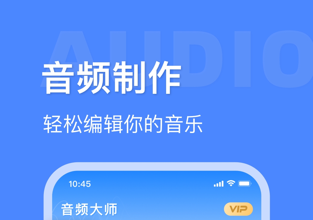 不用钱的音频剪辑软件有哪几款 实用的音频剪辑软件合辑截图