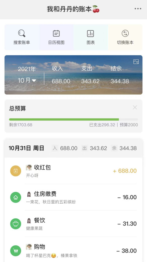 财务软件有哪几款 财务的软件下载分享截图