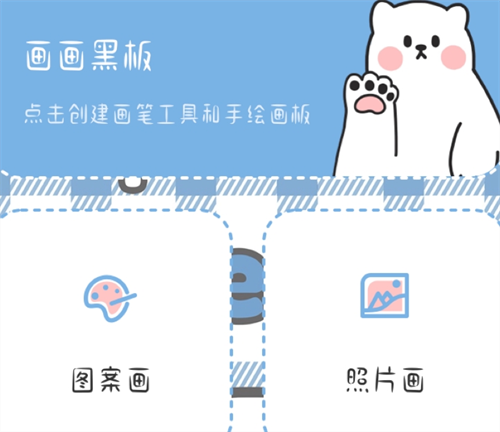 不用钱实用的画画app有哪几款 好玩的画画软件介绍截图