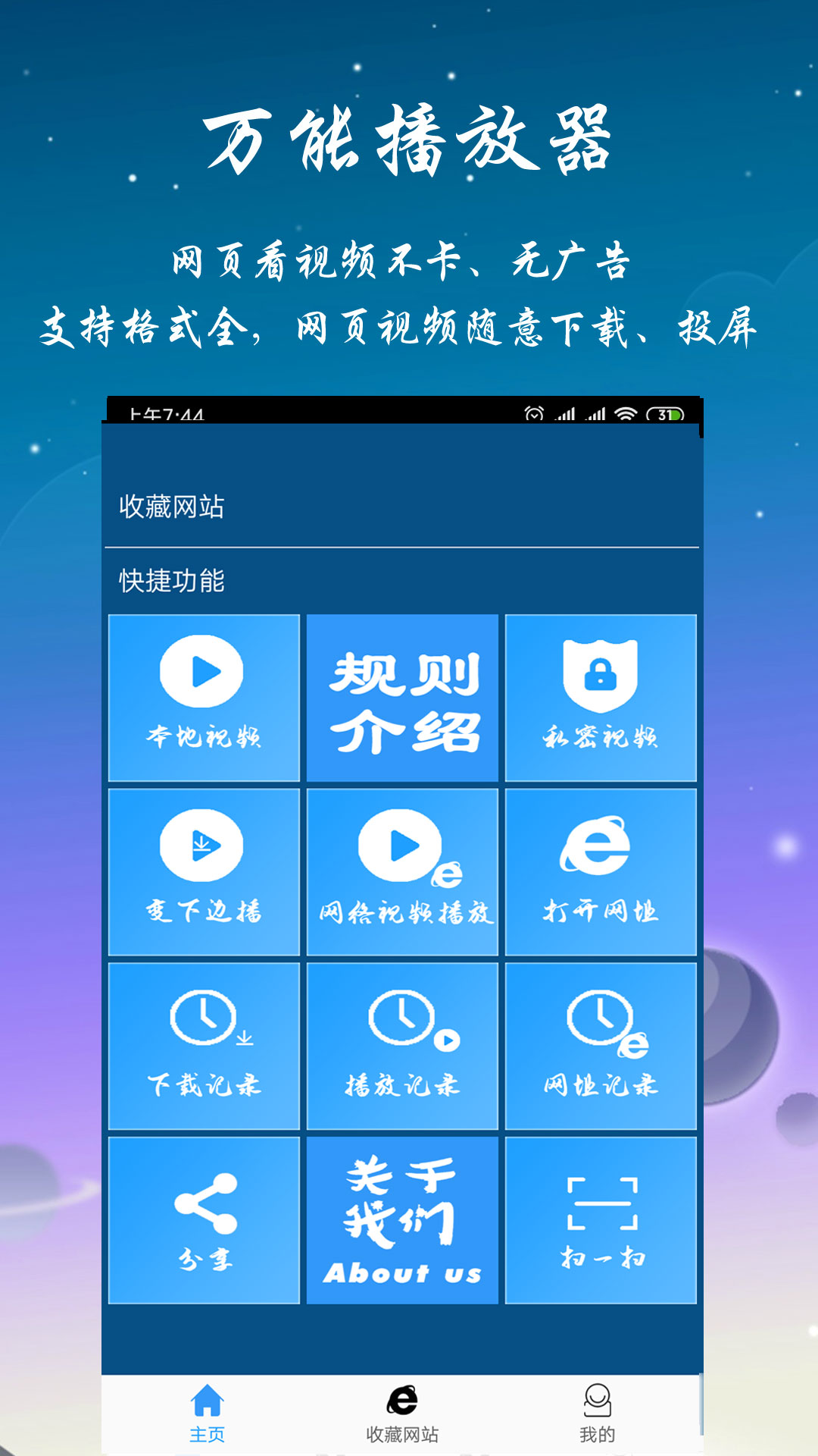 不用钱看视频软件app哪些好 实用的免费视频软件有哪几款截图
