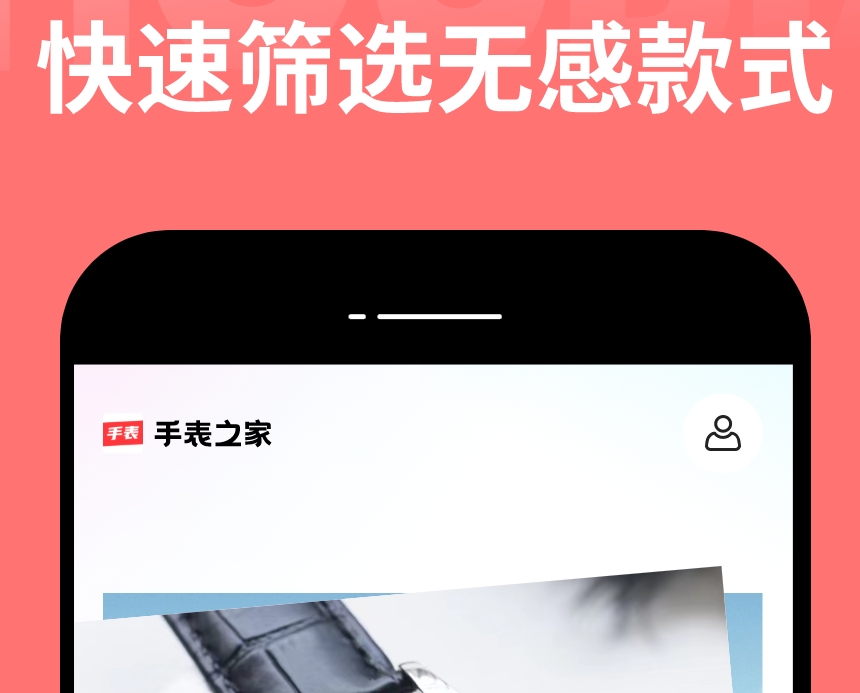 手表软件app合辑 比较不错的手表软件有哪几款截图