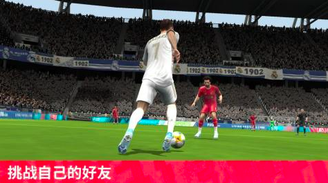 fifa游戏有哪几款2023 超高人气的足球类游戏推荐截图