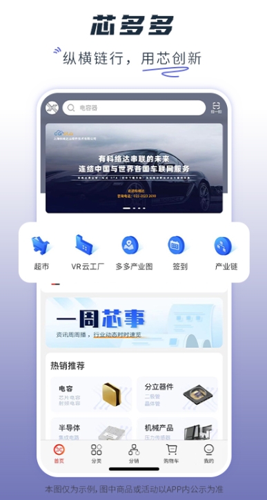 电子元件查询app排行榜