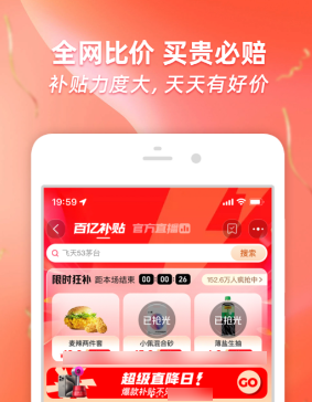 助力app有哪几款 需要助力的团购软件排行截图