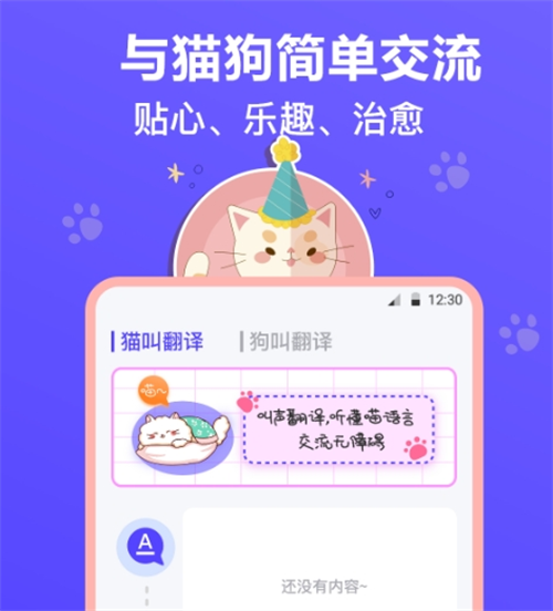 小奶猫app有哪几款 好玩的小奶猫软件介绍截图