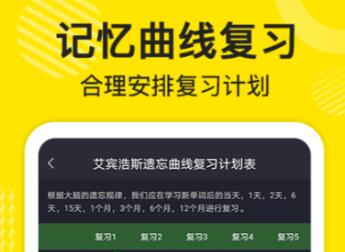 英语音频app分享有哪几款 实用的英语APP推荐截图