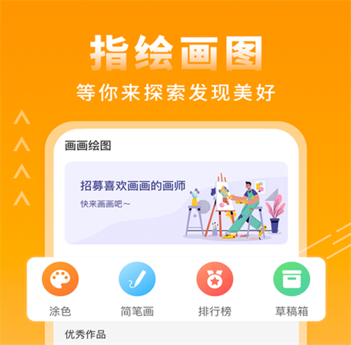能够画画的软件有哪几款 手机绘画APP合辑截图