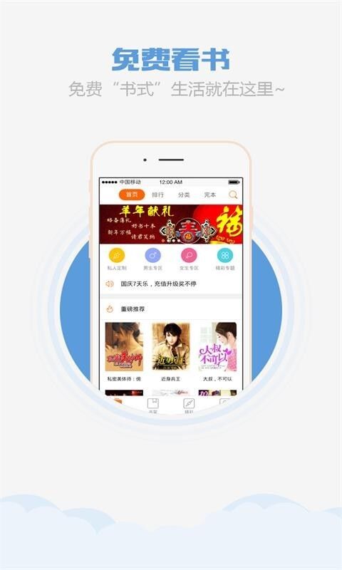 最好的读书app排名 最好的读书app分享截图