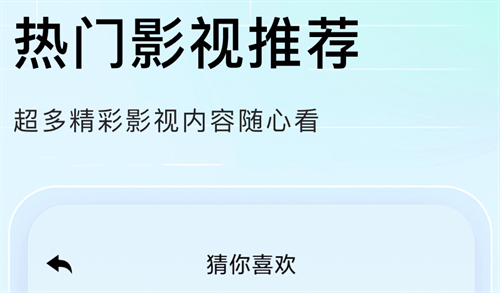 2023不用钱无广告追剧app分享 火爆的的无广告追剧软件有哪几款截图