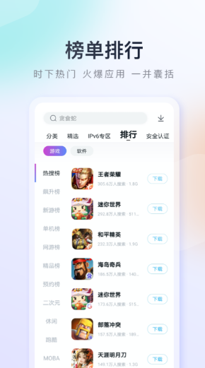 好下款的app有哪几款 能够下载各款软件的平台推荐截图