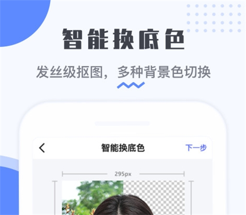 证件照软件有哪几款 实用的证件照APP合辑截图