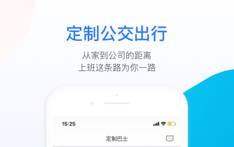 成都公交app扫码乘车下载分享 成都公交扫码乘车软件哪些好用截图