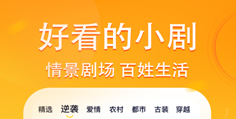 榜单合集4短剧app下载哪些好 热门的短剧软件before_2截图