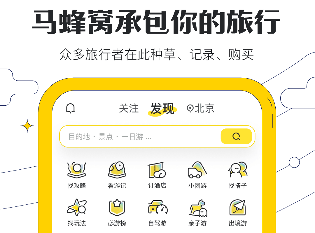 报旅游团哪些旅游app好用 实用的报旅游团软件分享截图