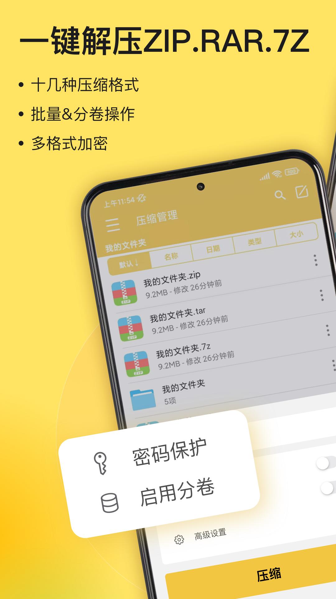 资料员用什么软件做资料 资料员做资料的APP软件分享截图