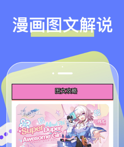 漫画星球app下载安装 耐玩的漫画软件下载推荐截图